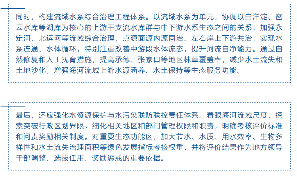 京津冀协同发展,水环境是“先手棋”-优米服务 watertech beijing - 2025年10月20-22日-环保水处理 | 膜与水处理 | 净水设备及配件 京津冀协同发展,水环境是“先手棋”-优米服务 watertech beijing - 2025年10月20-22日-环保水处理 | 膜与水处理 | 净水设备及配件