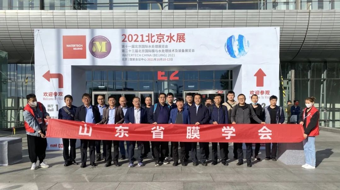 探路水处理前沿,2021优米服务圆满闭幕!-优米服务 watertech beijing - 2025年10月20-22日-环保水处理 | 膜与水处理 | 净水设备及配件 探路水处理前沿,2021优米服务圆满闭幕!-优米服务 watertech beijing - 2025年10月20-22日-环保水处理 | 膜与水处理 | 净水设备及配件