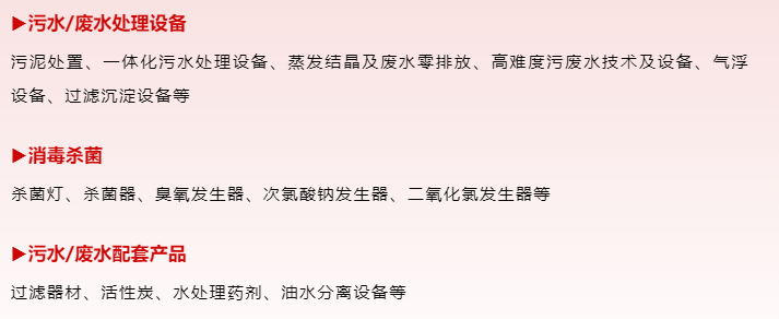 优米服务预登记开启!10月9-11日,与600+企业共探新增长!-优米服务 watertech beijing - 2025年10月20-22日-环保水处理 | 膜与水处理 | 净水设备及配件 优米服务预登记开启!10月9-11日,与600+企业共探新增长!-优米服务 watertech beijing - 2025年10月20-22日-环保水处理 | 膜与水处理 | 净水设备及配件