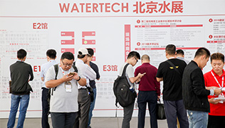 第九届watertech优米服务盛大开幕