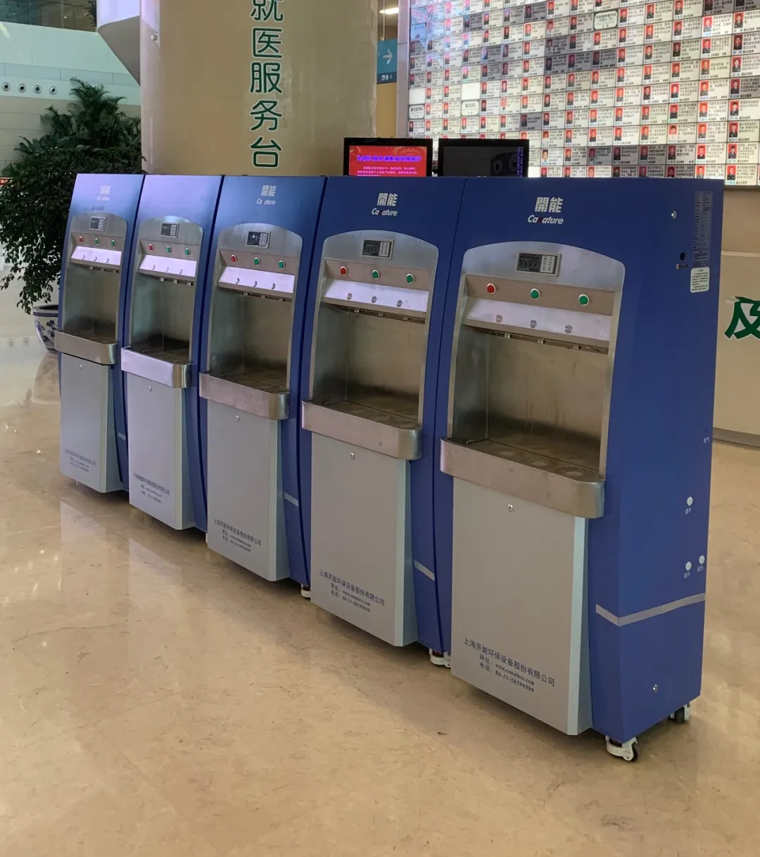 开能商用净水机入驻北京301医院,健康饮水助力抗疫!-优米服务 watertech beijing - 2025年10月20-22日-环保水处理 | 膜与水处理 | 净水设备及配件 开能商用净水机入驻北京301医院,健康饮水助力抗疫!-优米服务 watertech beijing - 2025年10月20-22日-环保水处理 | 膜与水处理 | 净水设备及配件