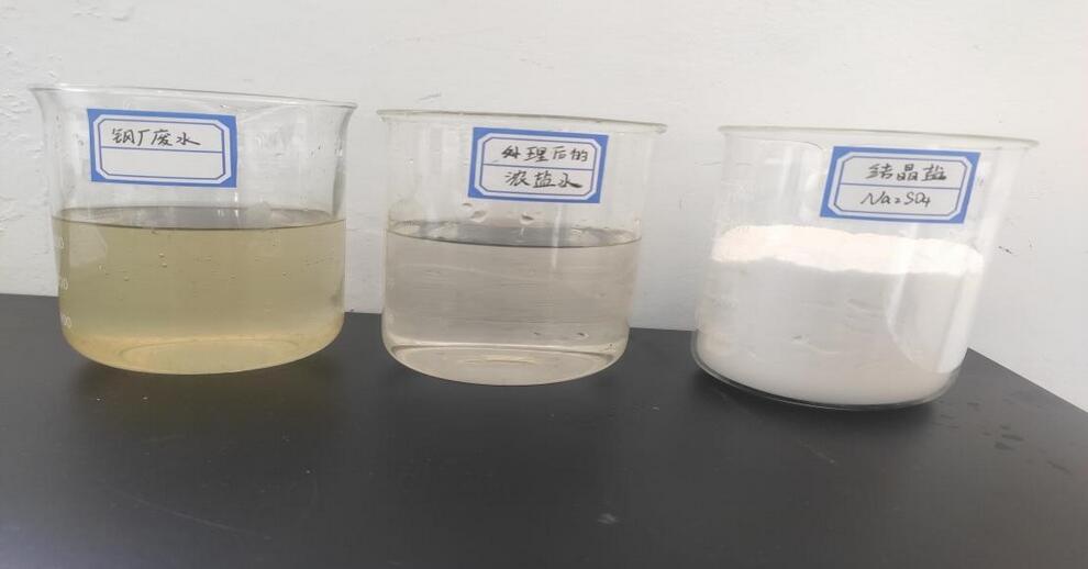 水发集团打造全国冶金行业首个零排放项目