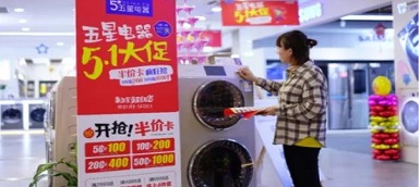 创新 || 多措并举激发家电市场活力 新青年新品类成消费主力