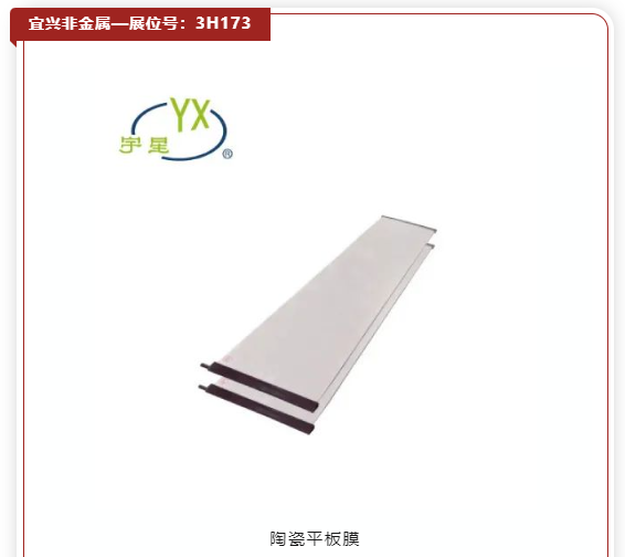 看新品·探趋势｜5000+优选新品“组团”北上，共赴11月水处理盛会