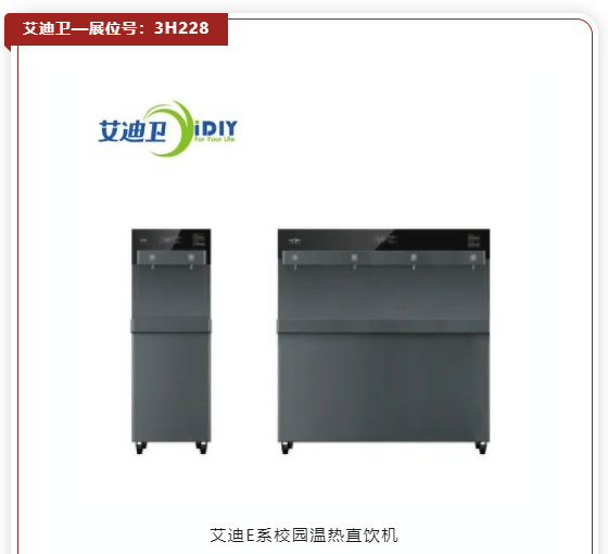 看新品·探趋势｜5000+优选新品“组团”北上，共赴11月水处理盛会